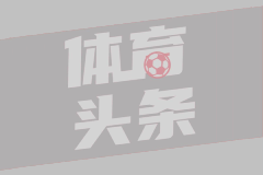 塔瓦雷斯：上半场我们把优势扩大到了让人安心的程度